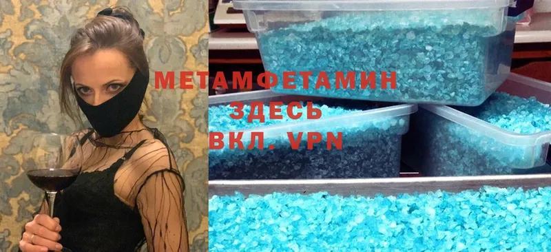 Метамфетамин Methamphetamine  Порхов 